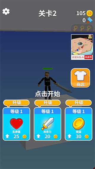 游戏攻略配图2