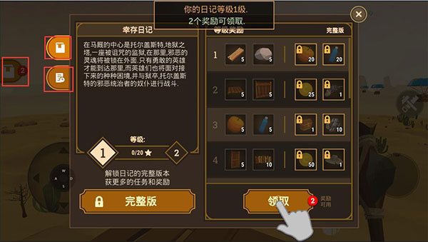 游戏攻略配图5
