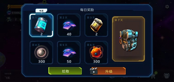 新手攻略配图9