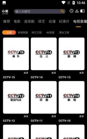 心爱影视app最新版