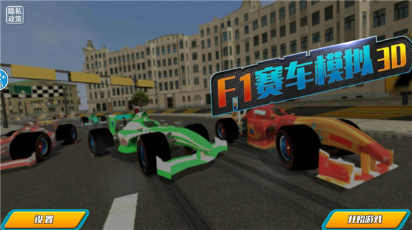 F1赛车模拟3D怎么玩配图1