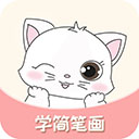 轻松学简笔画 2.08 安卓版