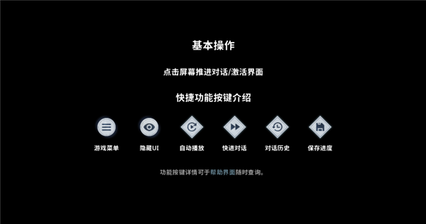 新手攻略配图2