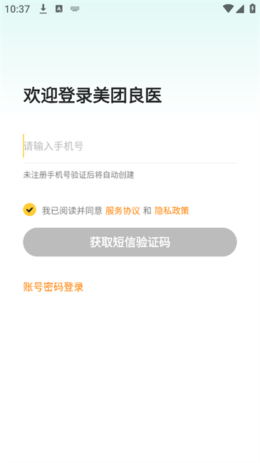 美团良医