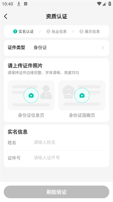 美团良医