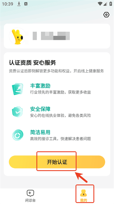 美团良医