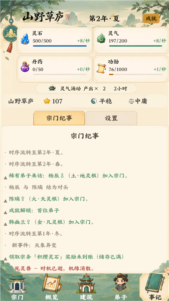 新手攻略配图5