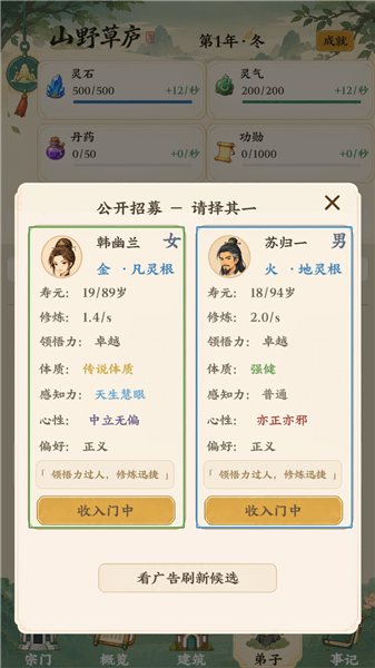 新手攻略配图4