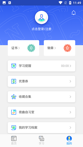 百职帮