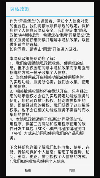 异星堡垒怎么签到配图1
