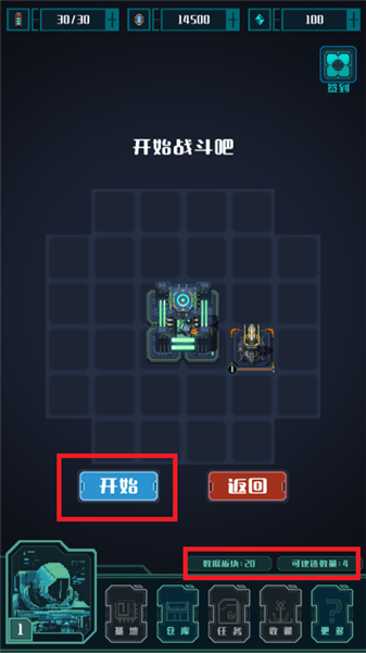 怎么玩配图4