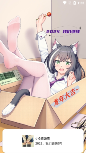 小G软件库