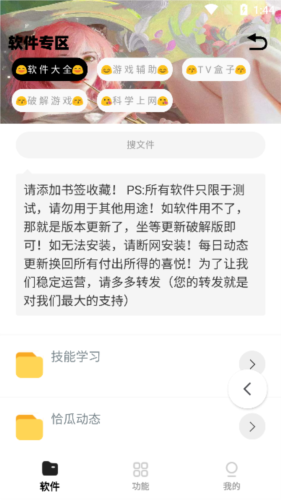 小G软件库