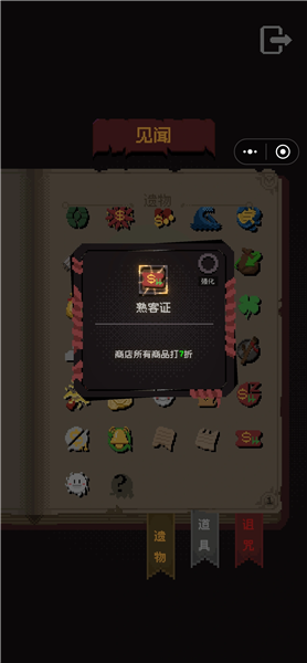 物品图鉴配图3