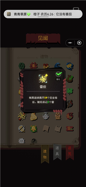 物品图鉴配图1