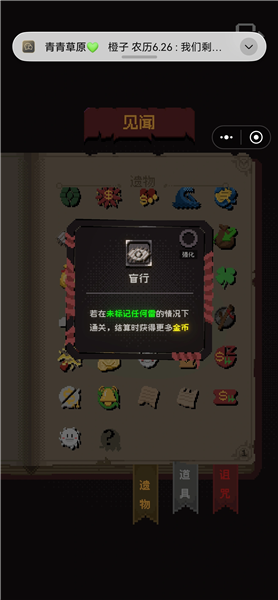 物品图鉴配图2