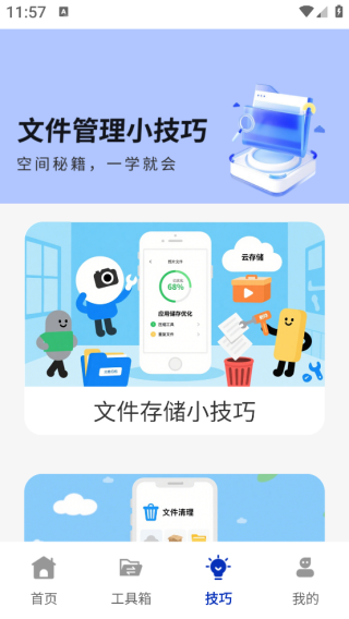 怎么使用配图4