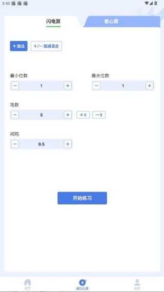 使用教程配图3