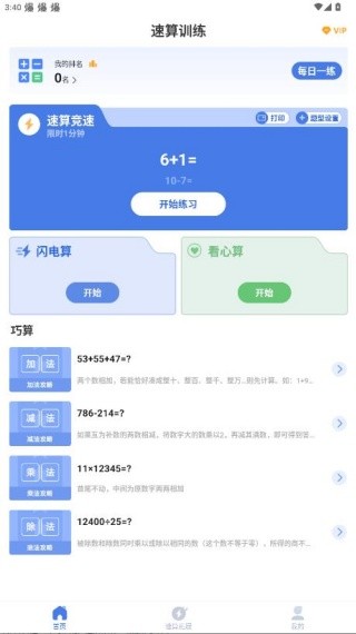 使用教程配图2