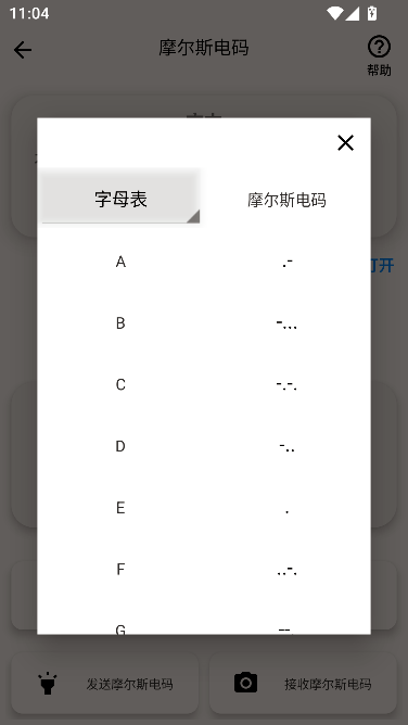 小A工具箱(all tools)官方正版 小A工具箱(all tools)官方正版