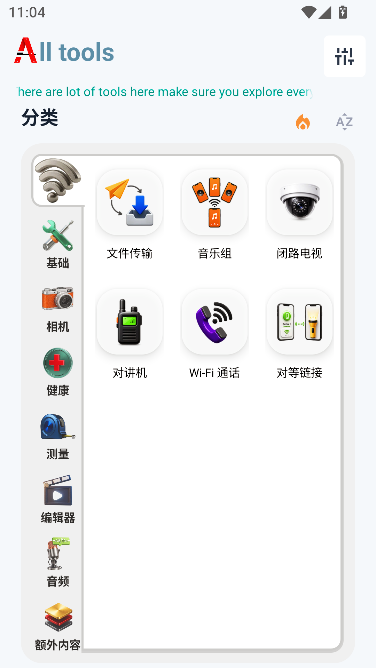 小A工具箱(all tools)官方正版 小A工具箱(all tools)官方正版