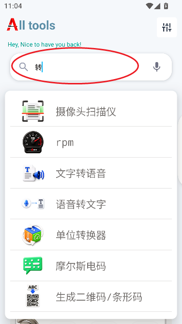 小A工具箱(all tools)官方正版 小A工具箱(all tools)官方正版
