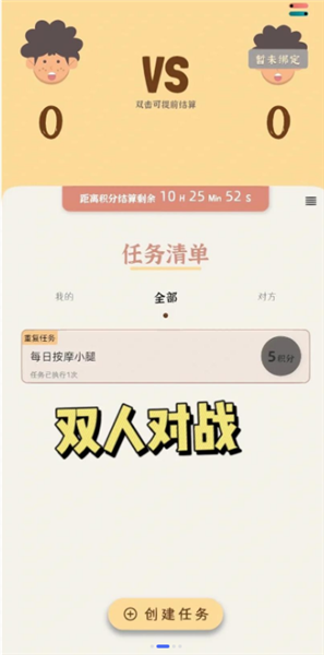 TheGame双人协作使用教程配图1