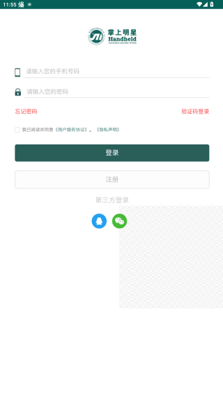 使用教程配图4