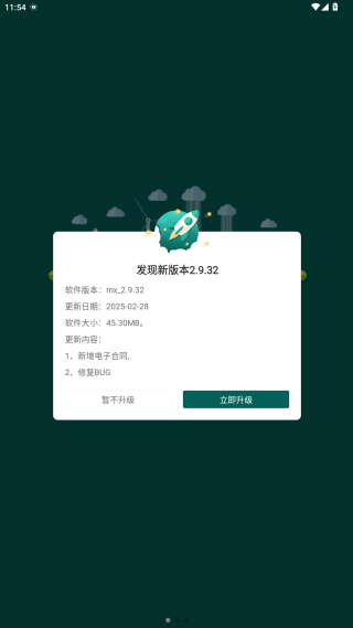 使用教程配图2