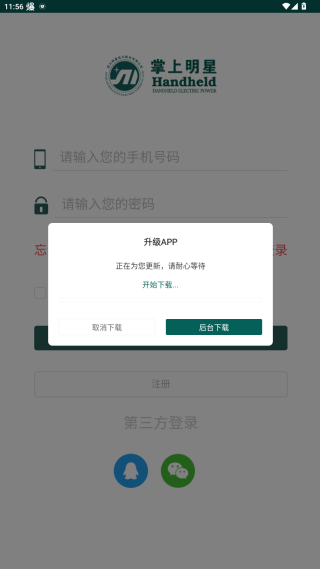 使用教程配图3