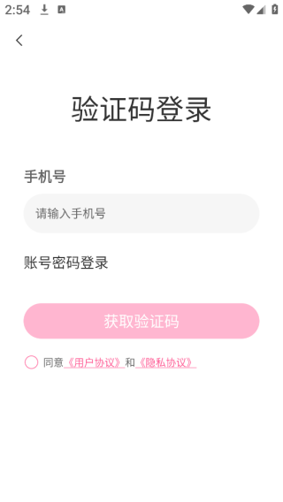 怎么登录配图2