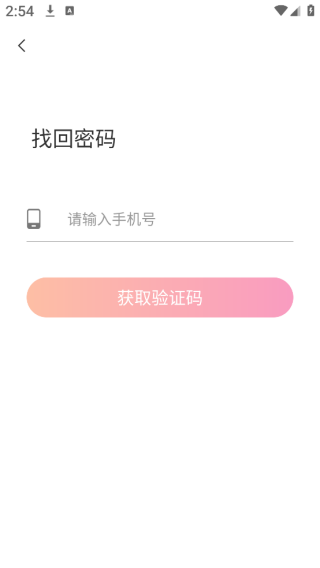 怎么登录配图4