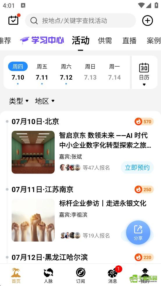 正和岛攻略