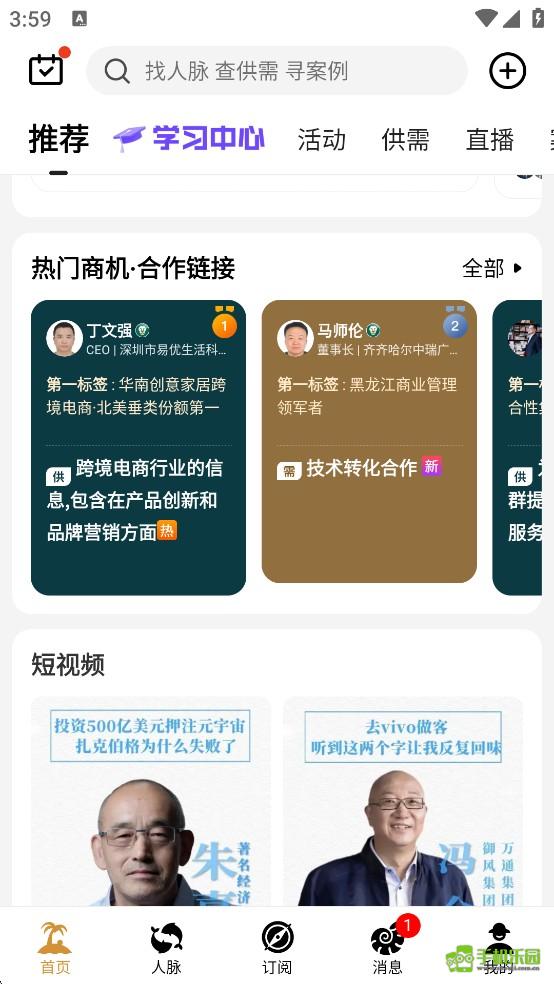 正和岛攻略