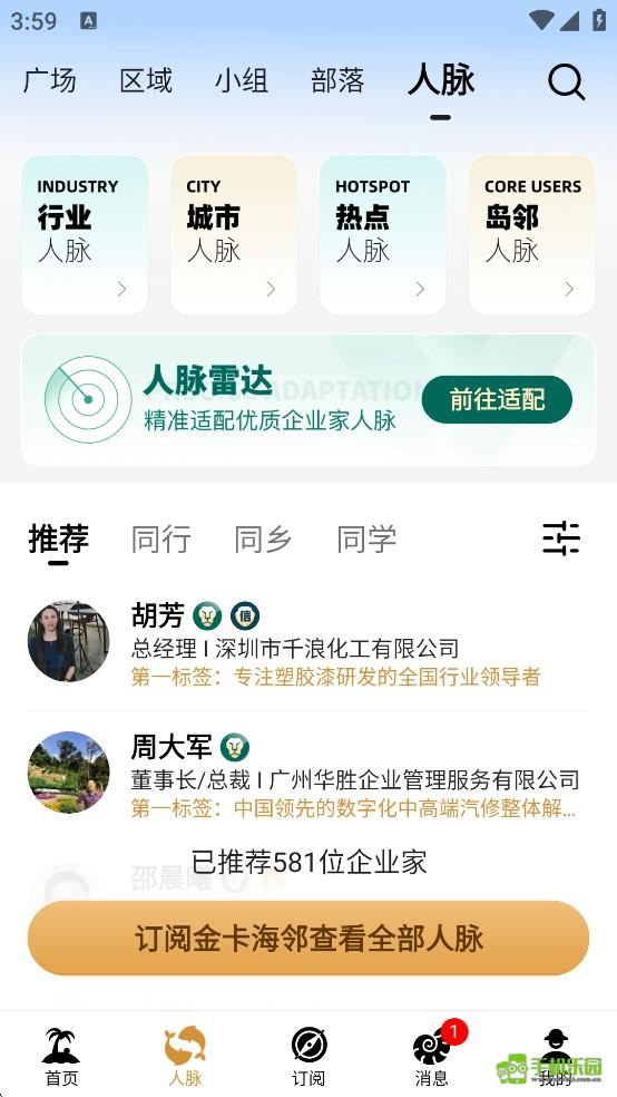 正和岛攻略