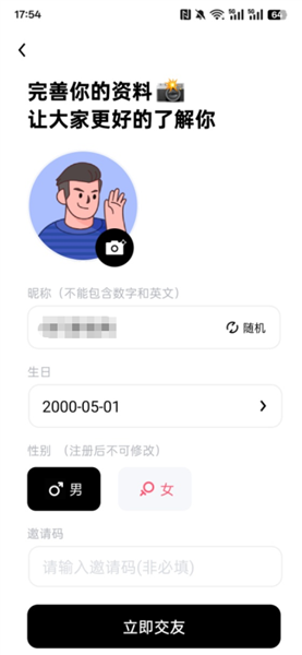 怎么用配图2