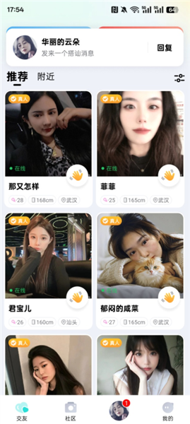 怎么用配图3