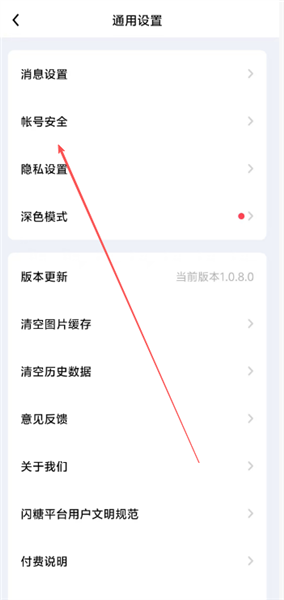 怎么注销配图2