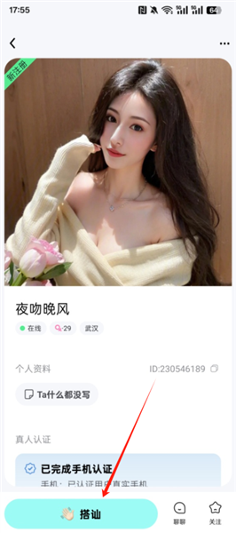 怎么用配图4