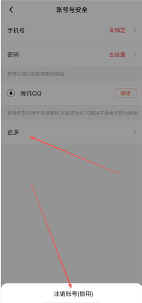 怎么注销配图3
