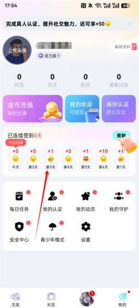 怎么用配图5