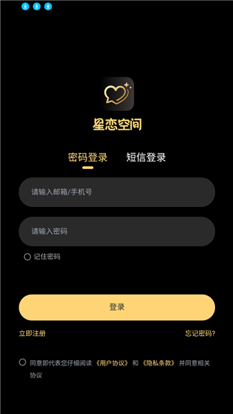 怎么登录注册配图2