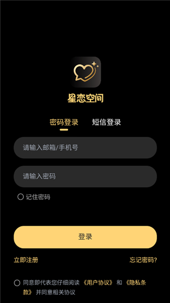 星恋次元app使用教程配图1