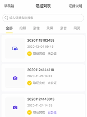 怎么用配图2
