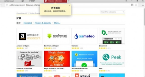 俄罗斯搜索引擎Yandex无需登录下载安卓-俄罗斯搜索引擎(Yandex Browser)最新版下载
