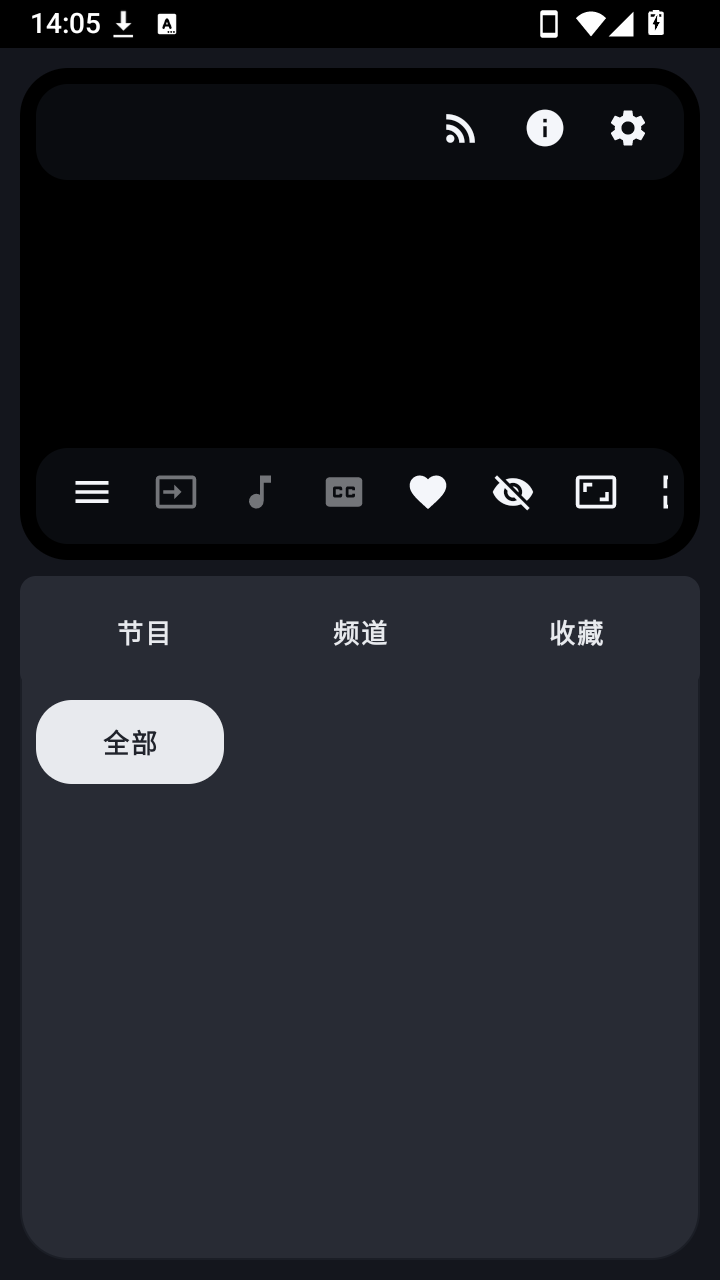 观屿TV手机版截图