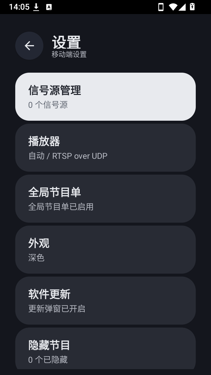观屿TV手机版截图