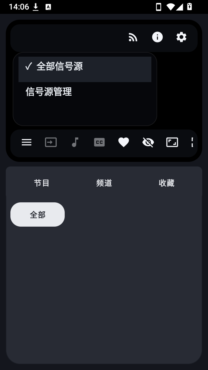观屿TV手机版截图
