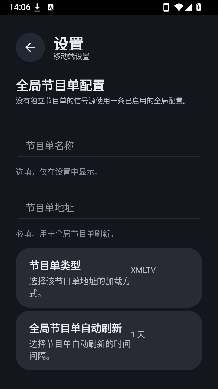 观屿TV手机版截图