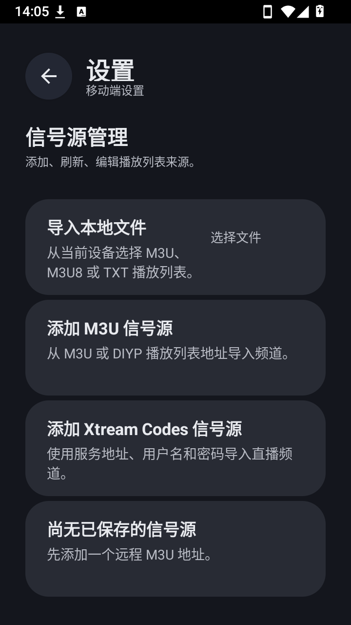 观屿TV手机版截图